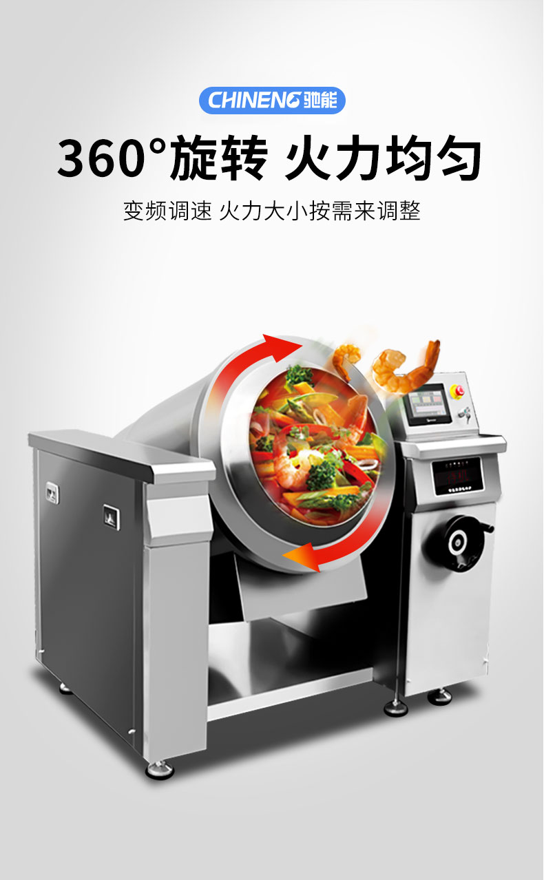 永利yl23411炒菜机变频调速 永利yl23411炒菜机变频调速