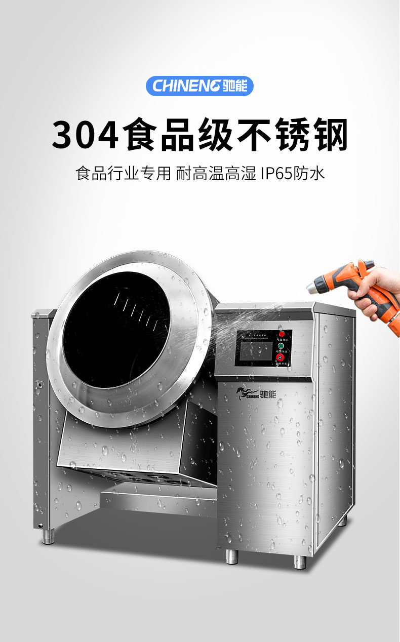 永利yl23411炒菜机304食品不锈钢 永利yl23411炒菜机304食品不锈钢