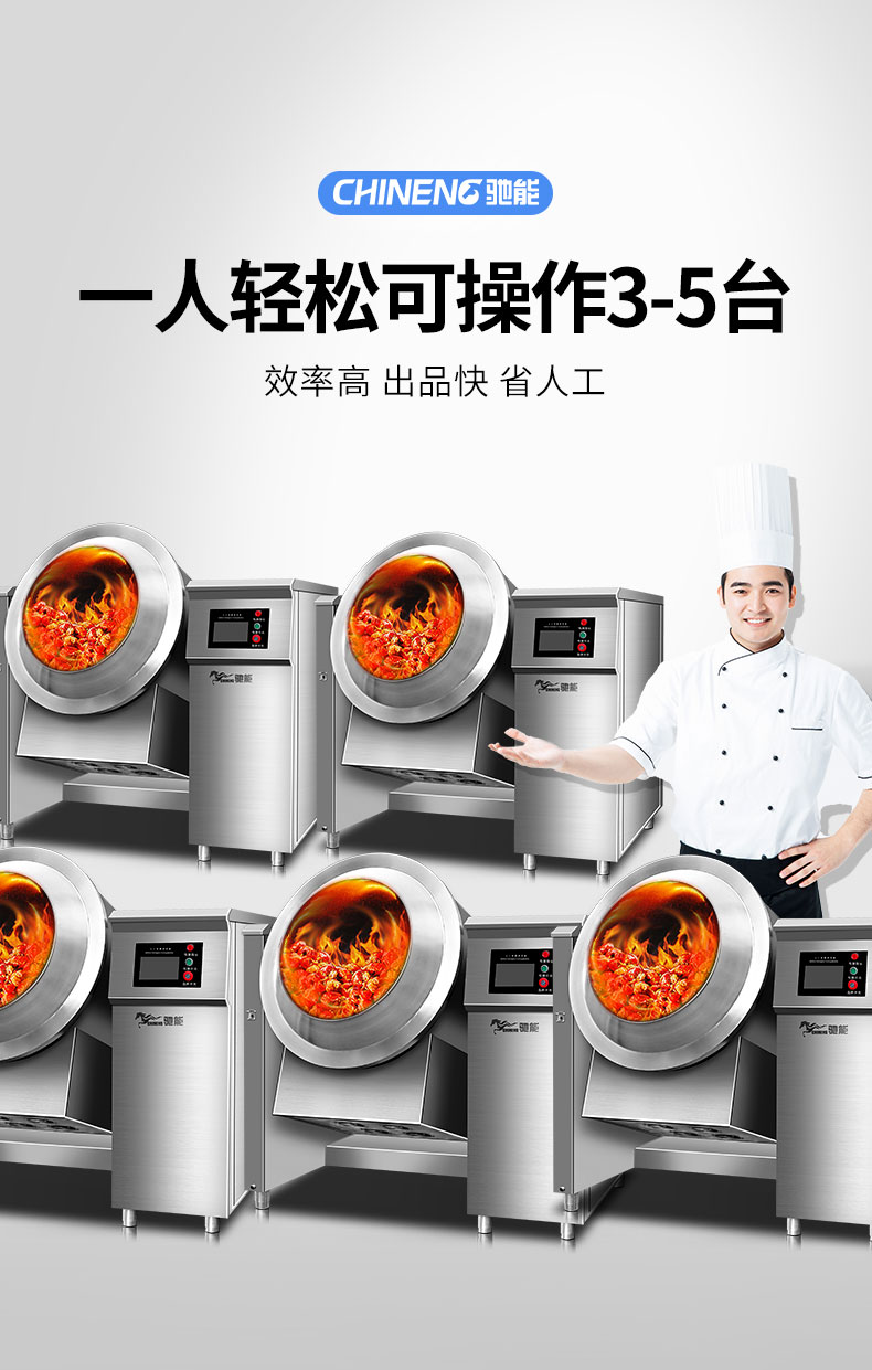 永利yl23411炒菜机3 永利yl23411炒菜机3