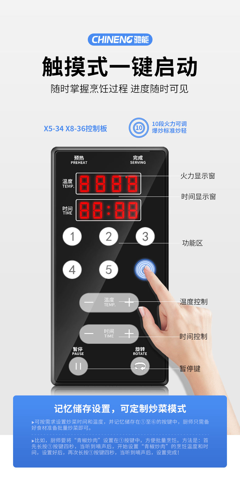 永利yl23411小型炒菜机一键启动 永利yl23411小型炒菜机一键启动