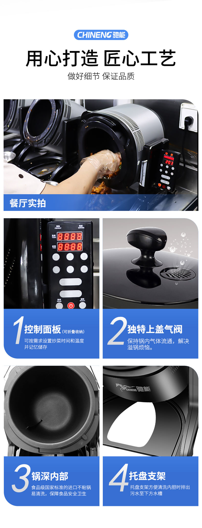 永利yl23411小型炒菜机局部细节 永利yl23411小型炒菜机局部细节