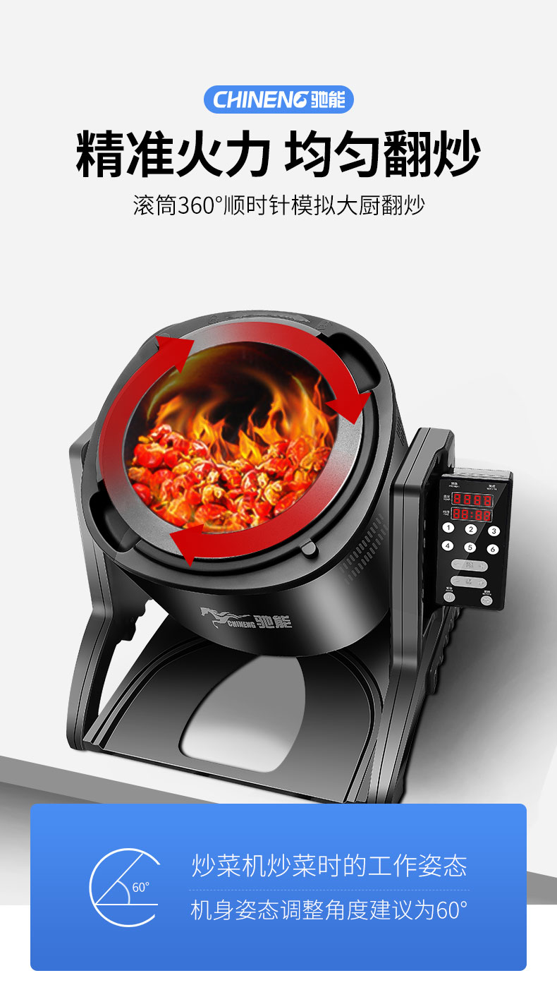 永利yl23411小型炒菜机精准火候 永利yl23411小型炒菜机精准火候
