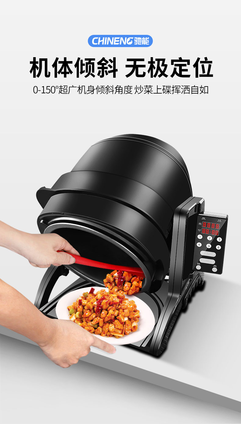 永利yl23411小型炒菜机机身倾斜角度 永利yl23411小型炒菜机机身倾斜角度