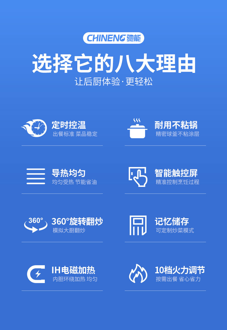 永利yl23411小型炒菜机八大性能 永利yl23411小型炒菜机八大性能