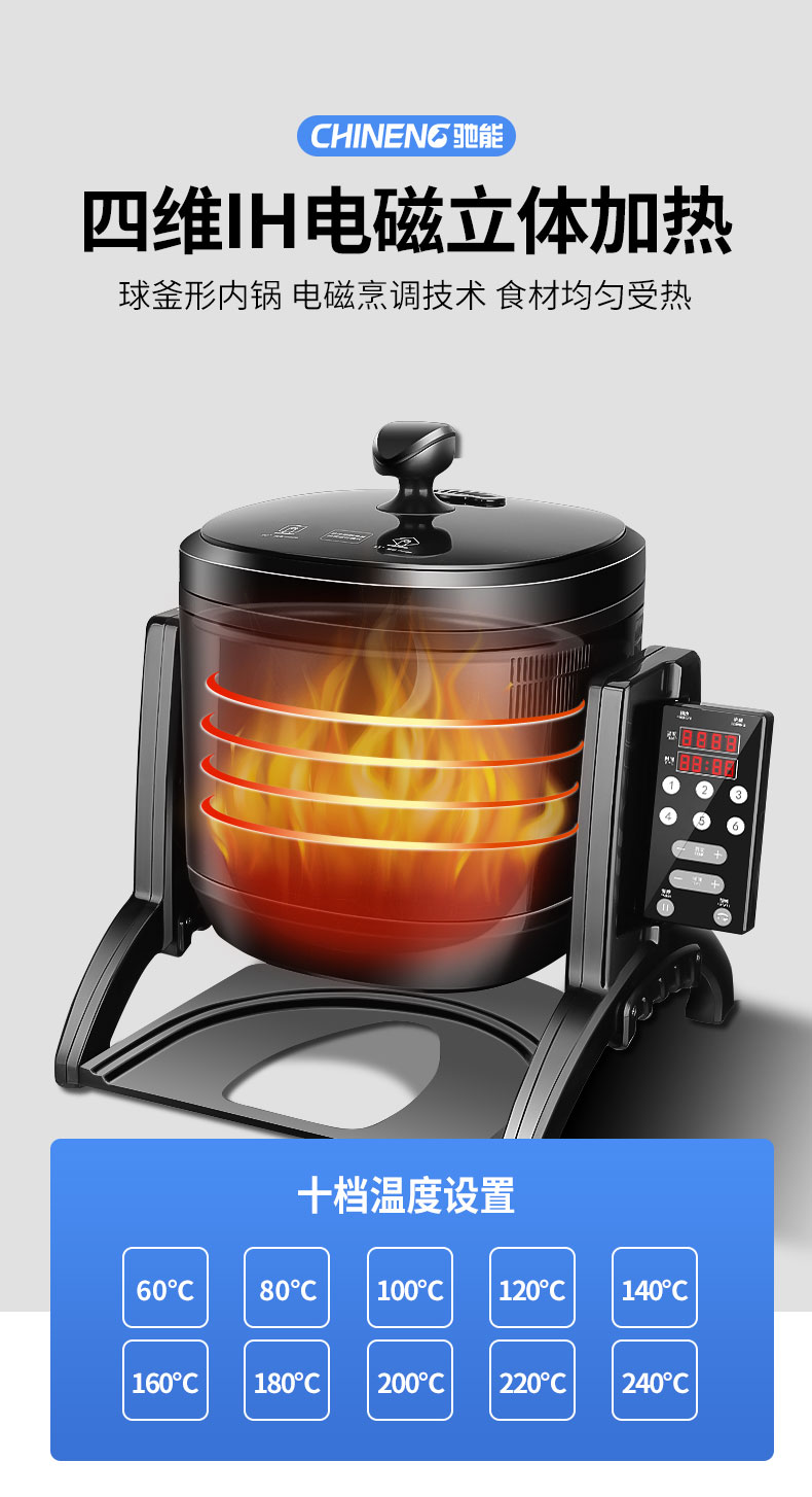 永利yl23411小型炒菜机十档温度控制 永利yl23411小型炒菜机十档温度控制