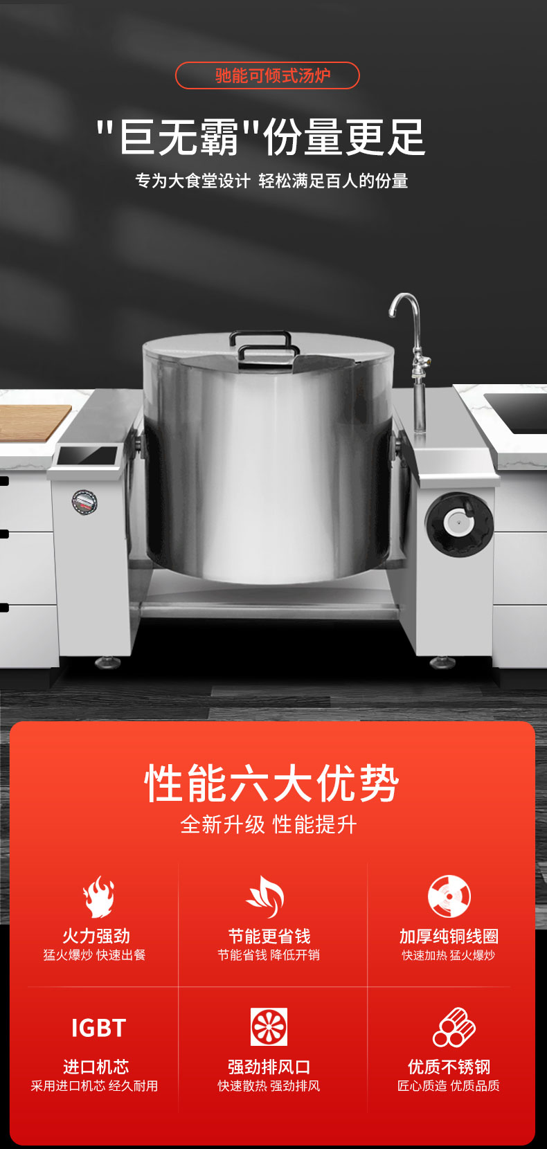 永利yl23411可倾式汤炉六大性能 永利yl23411可倾式汤炉六大性能