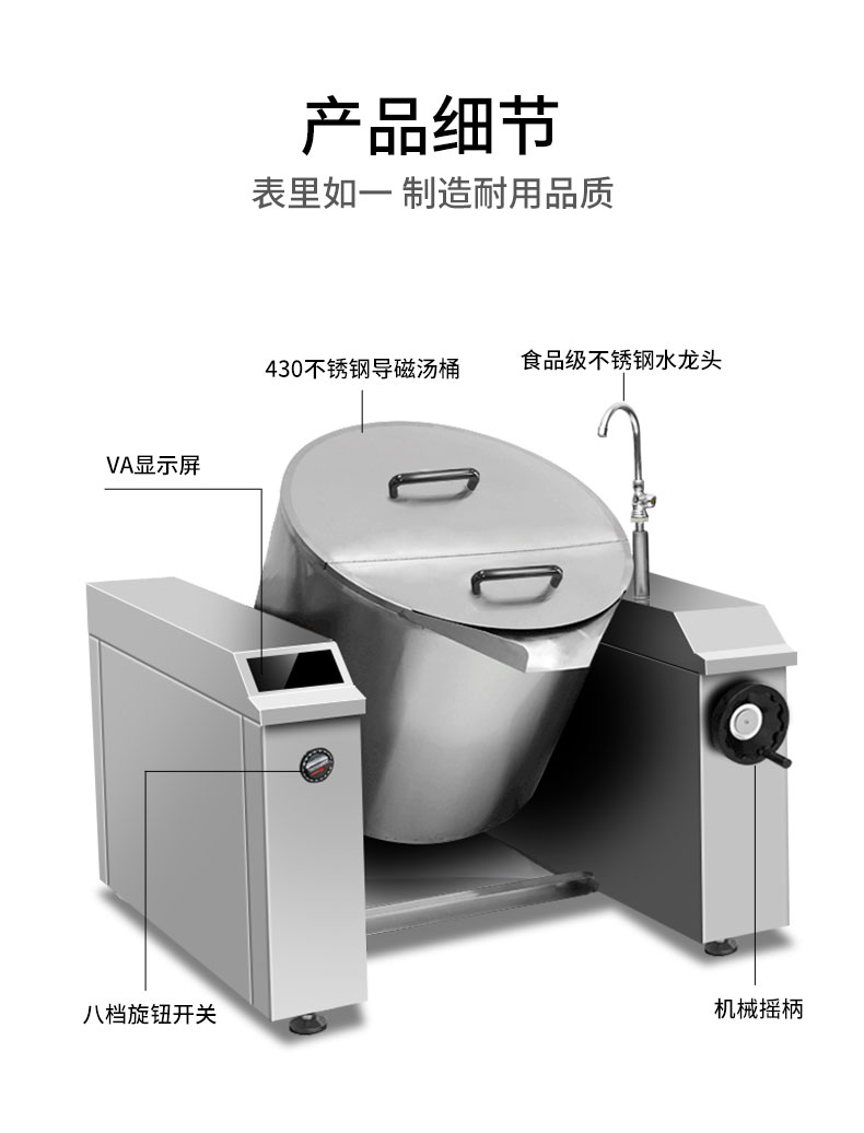 永利yl23411可倾式汤炉产品细节1 永利yl23411可倾式汤炉产品细节1