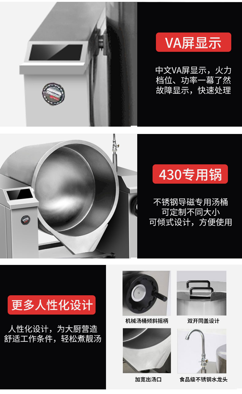 永利yl23411可倾式汤炉产品细节2 永利yl23411可倾式汤炉产品细节2