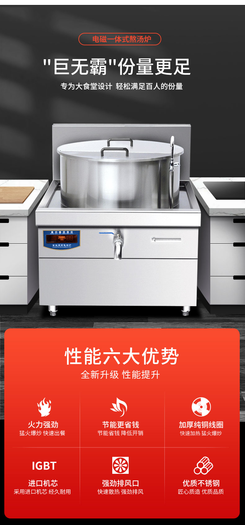 永利yl23411一体式汤炉六大性能