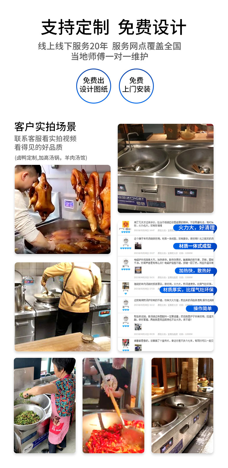 1681520192939165.jpg 大小炒组合炉细节展示