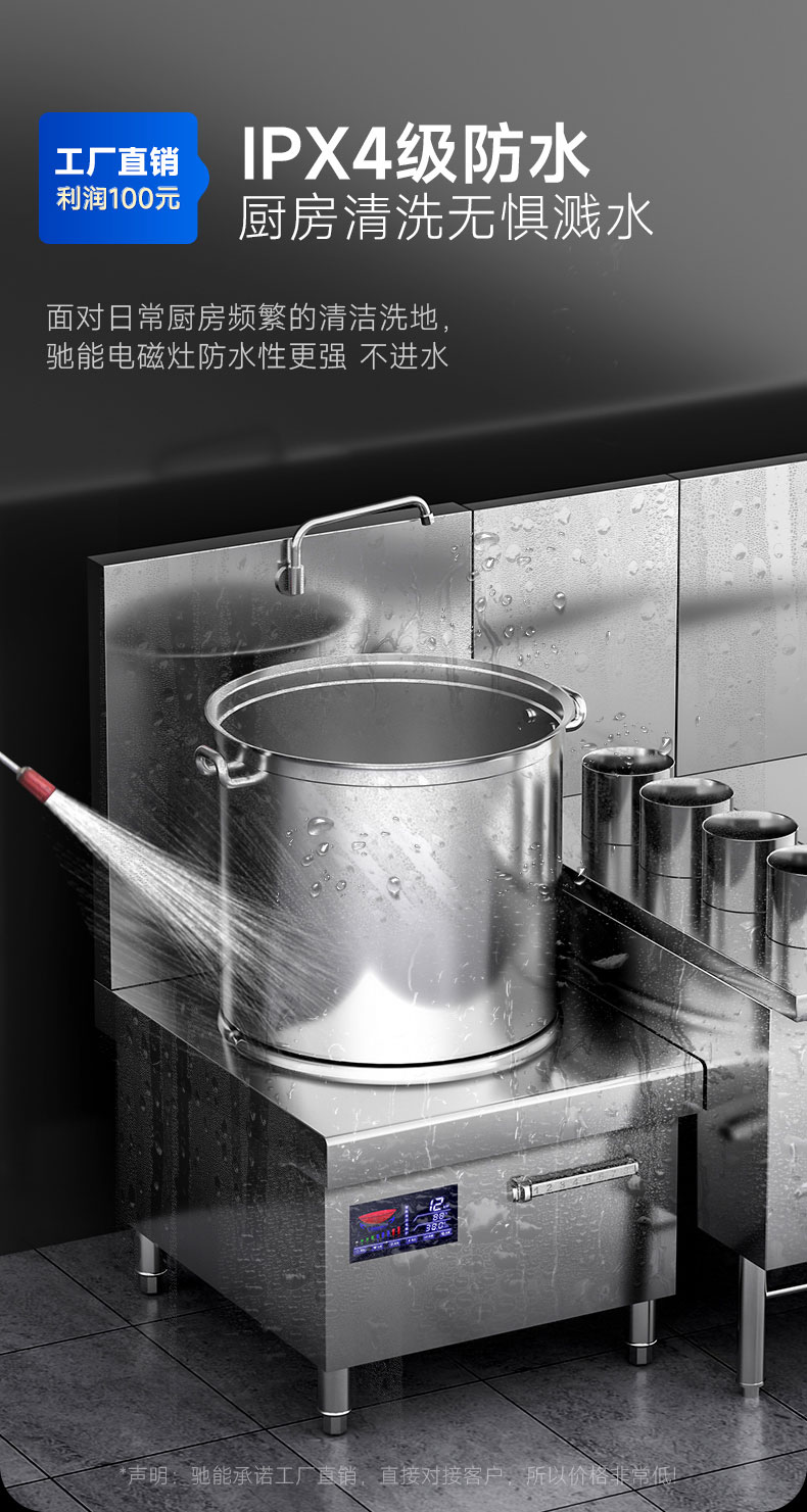 1681520982199760.jpg 低汤炉ipx4防水