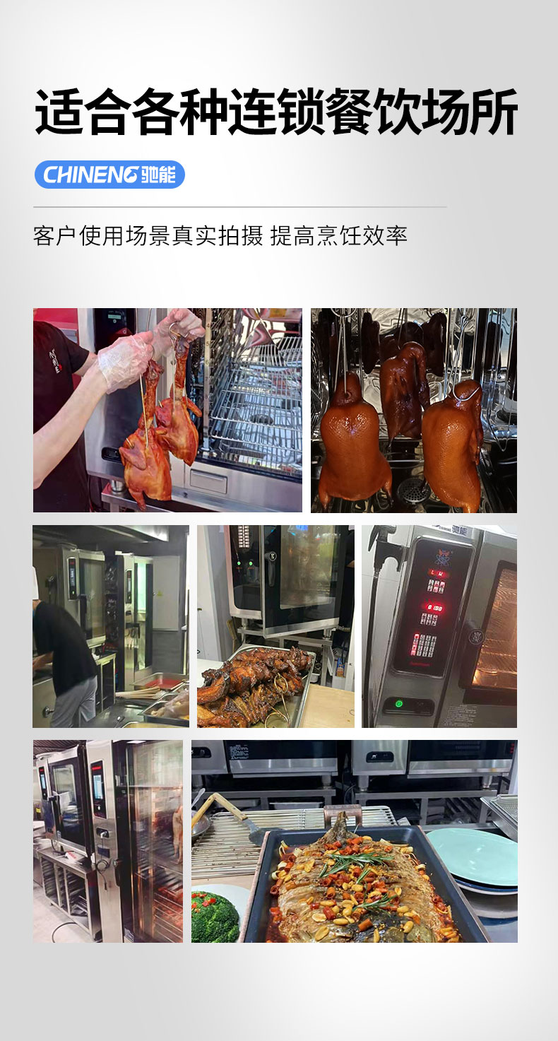 1681543107809767.jpg 商用蒸烤箱适用场所