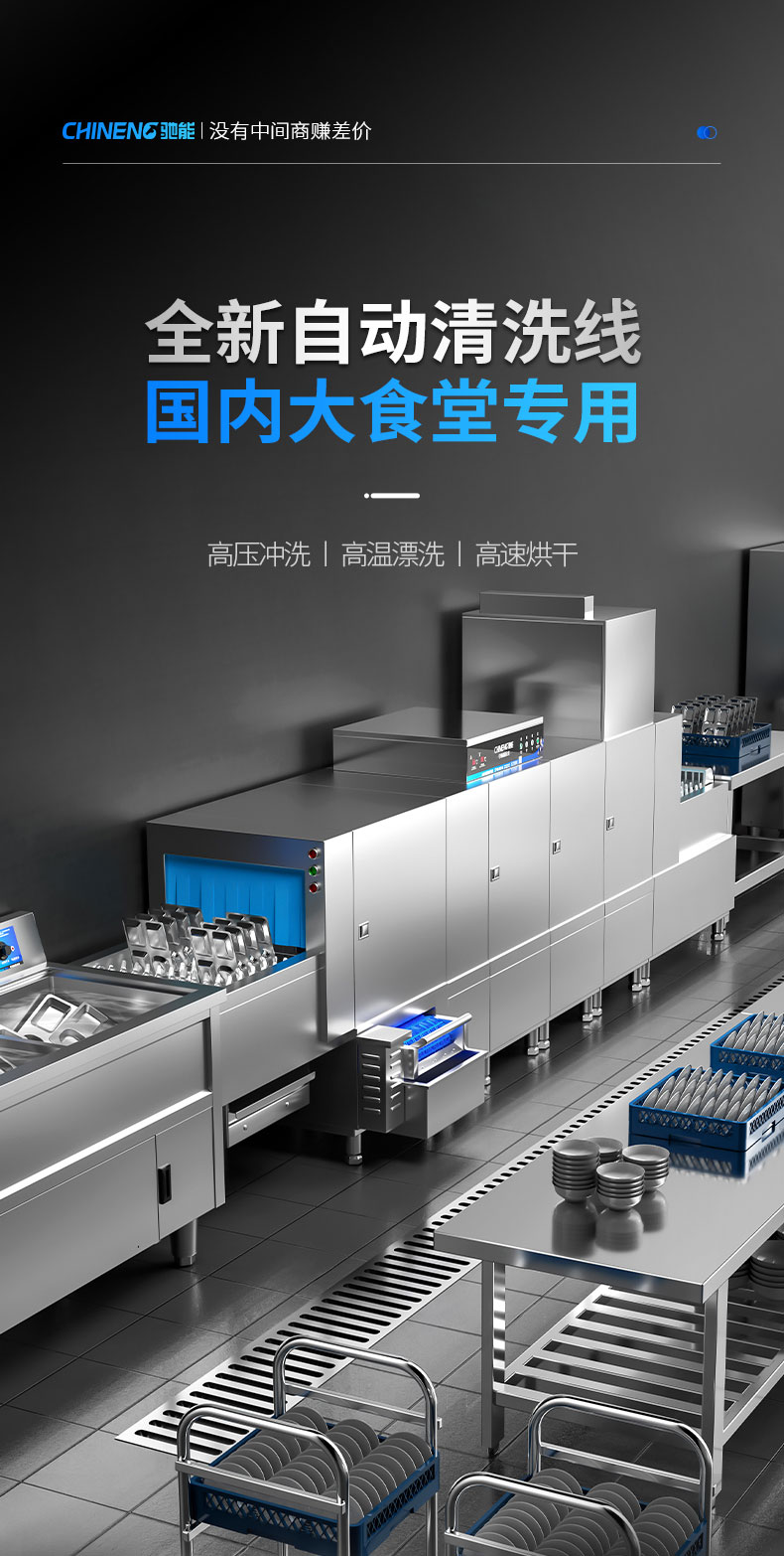 永利yl23411长龙洗碗机 永利yl23411长龙洗碗机