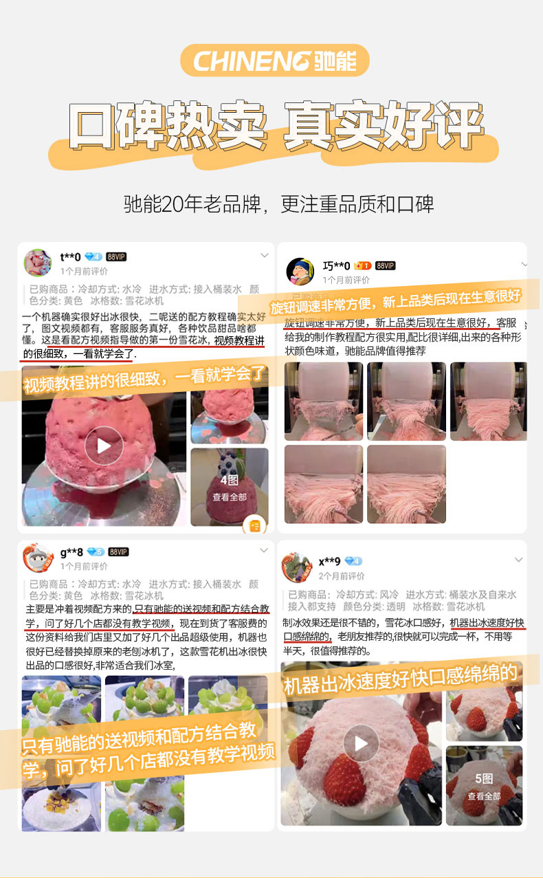 永利yl23411雪花冰机真实好评 永利yl23411雪花冰机真实好评