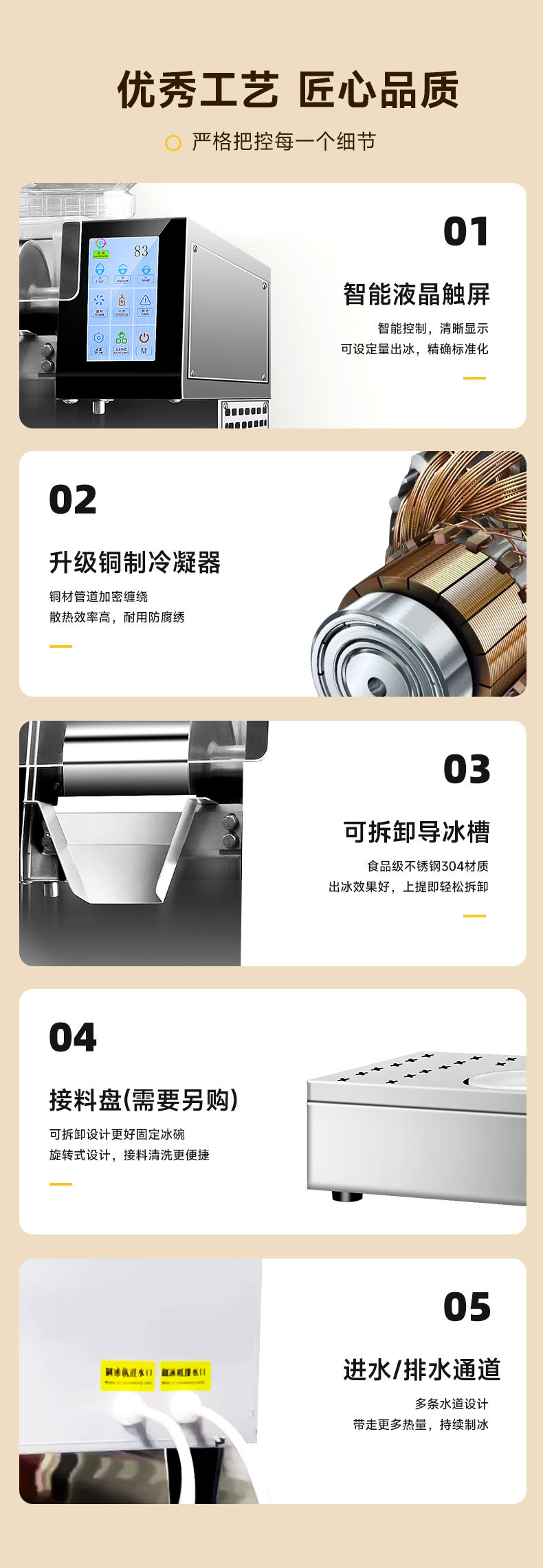 永利yl23411雪花冰机产品细节 永利yl23411雪花冰机产品细节