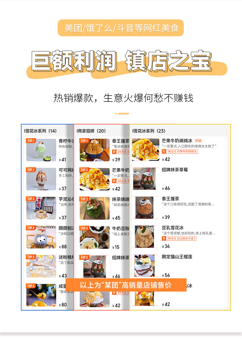 永利yl23411雪花冰机热销爆款 永利yl23411雪花冰机热销爆款