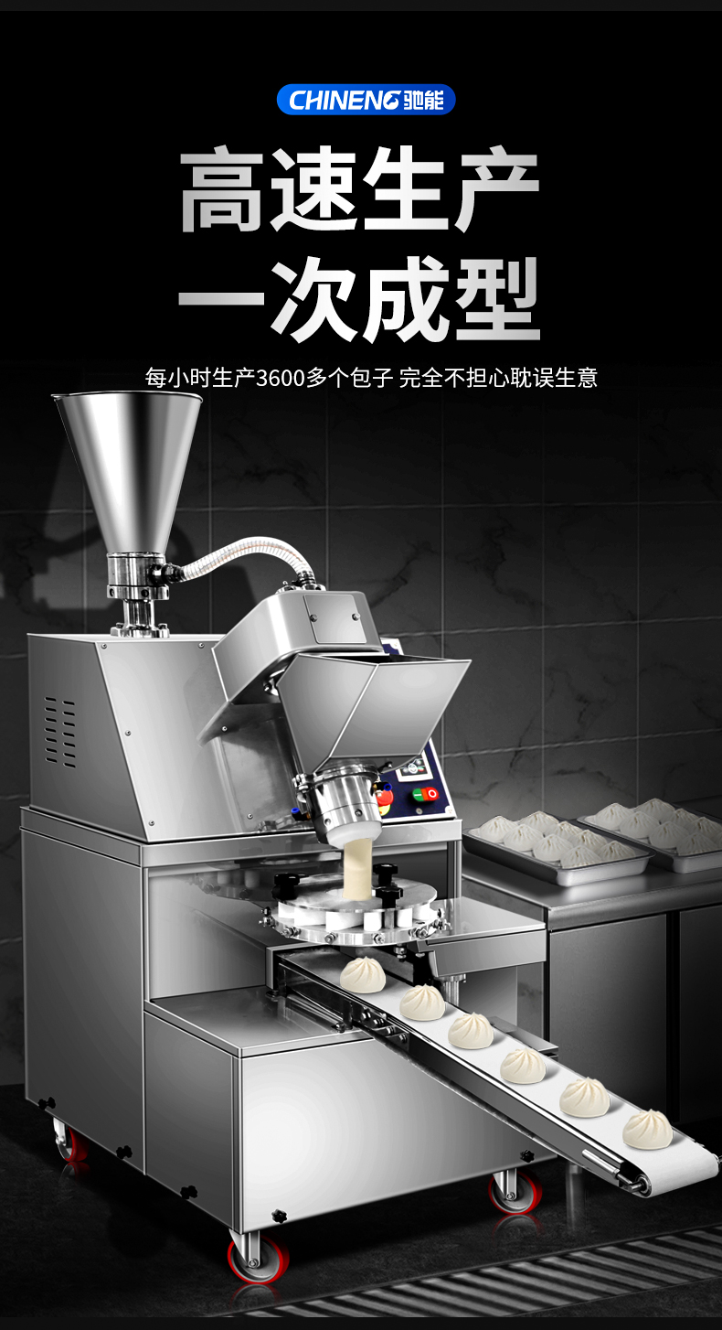 1693991484146222.jpg 全自动包子机速成型