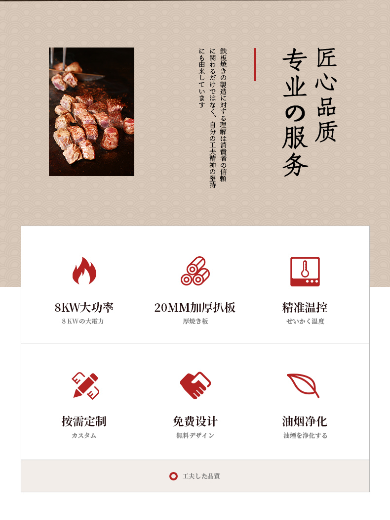 1693993132138525.jpg 铁板烧介绍