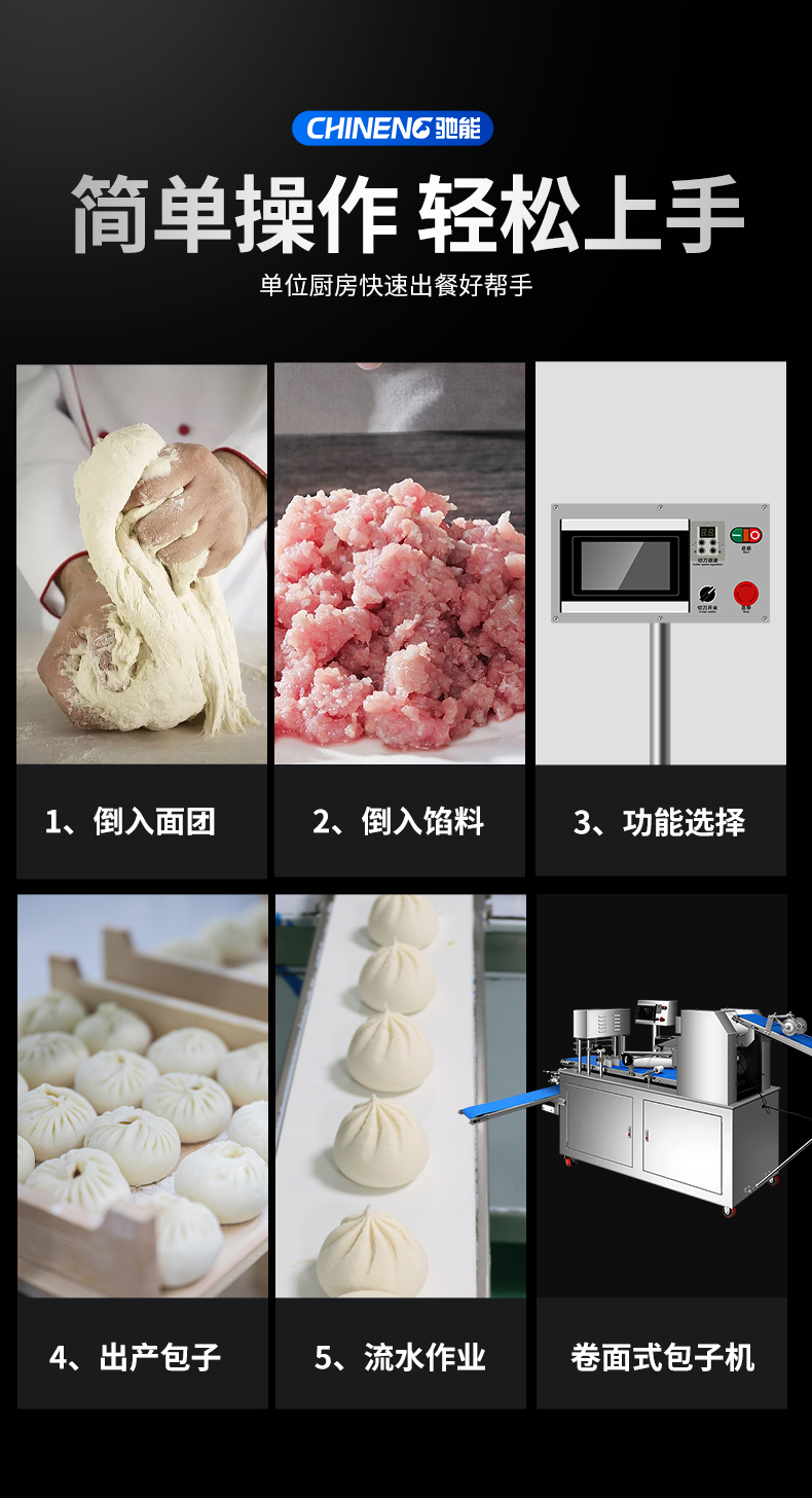 1693993842110103.jpg 卷面式包子馒头机轻松上手