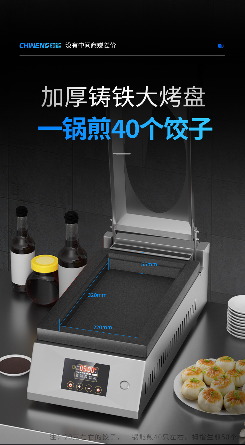 1694054594115958.jpg 煎饺机大容量