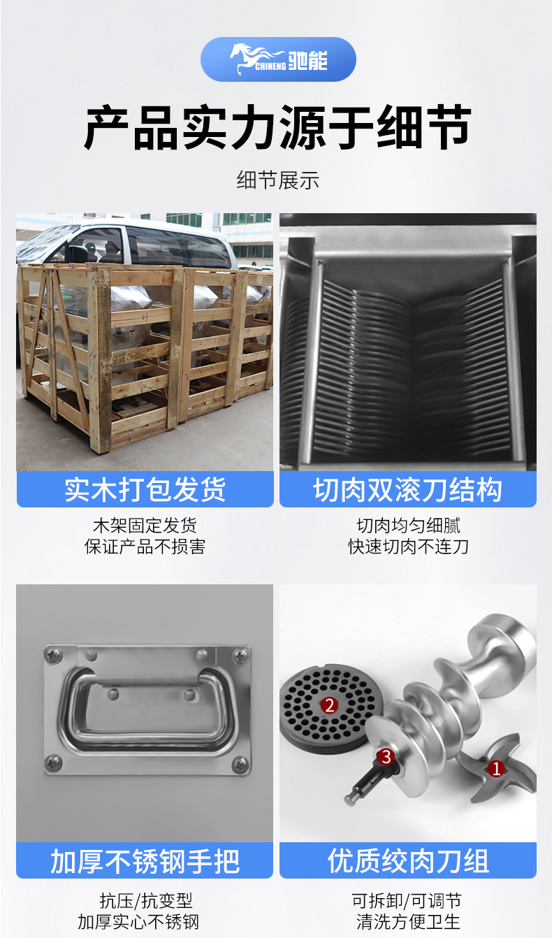 1694055932188890.jpg 绞切两用机发货说明