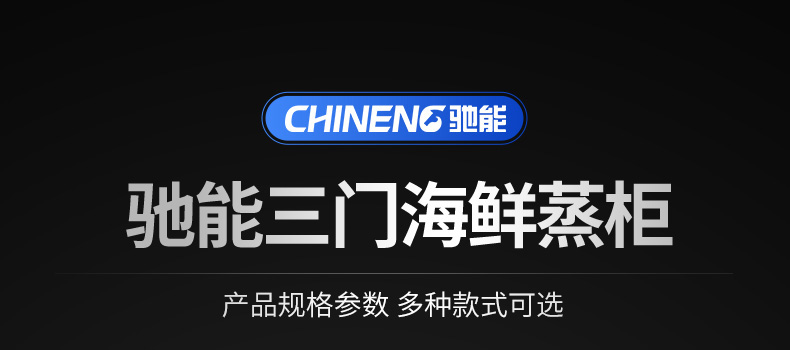 1694068073137591.jpg 海鲜蒸柜参数表