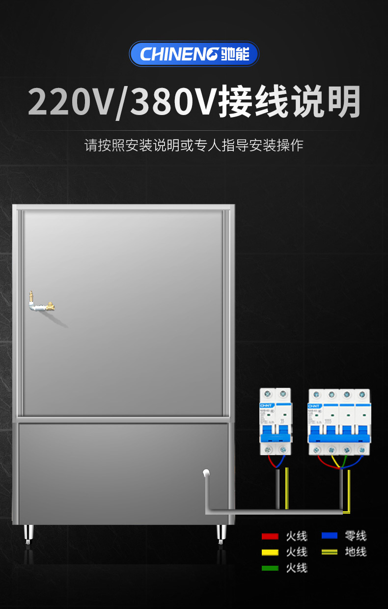 1694068074988230.jpg 海鲜蒸柜接线教程