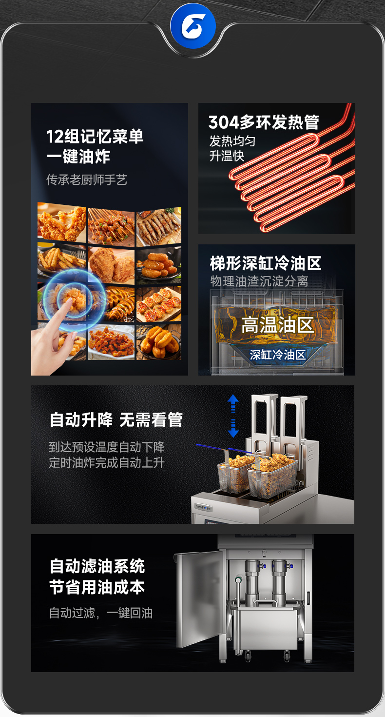 1694069919119946.jpg 自动升降炸炉功能介绍