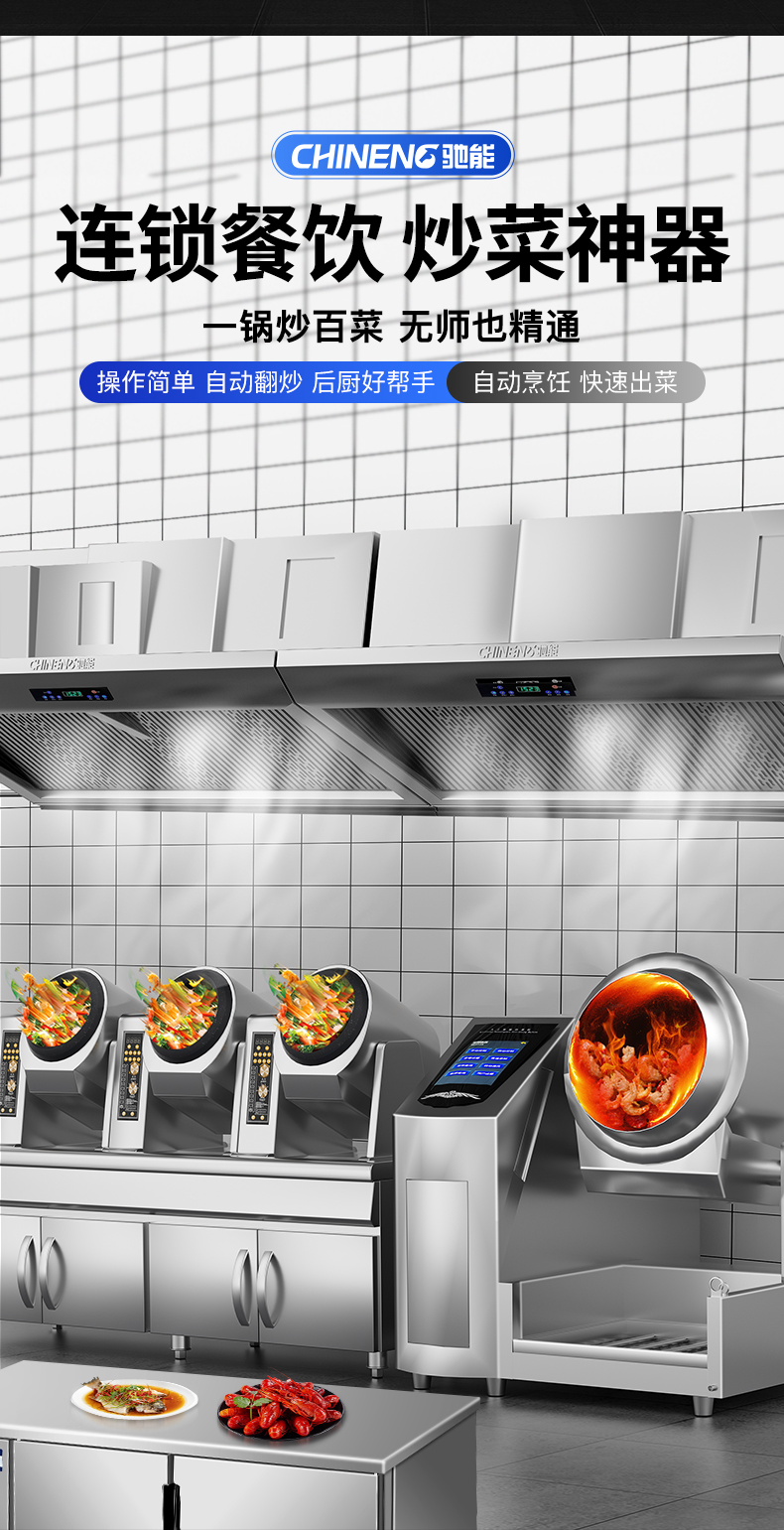 1694077928194621.png 台式炒菜机展示