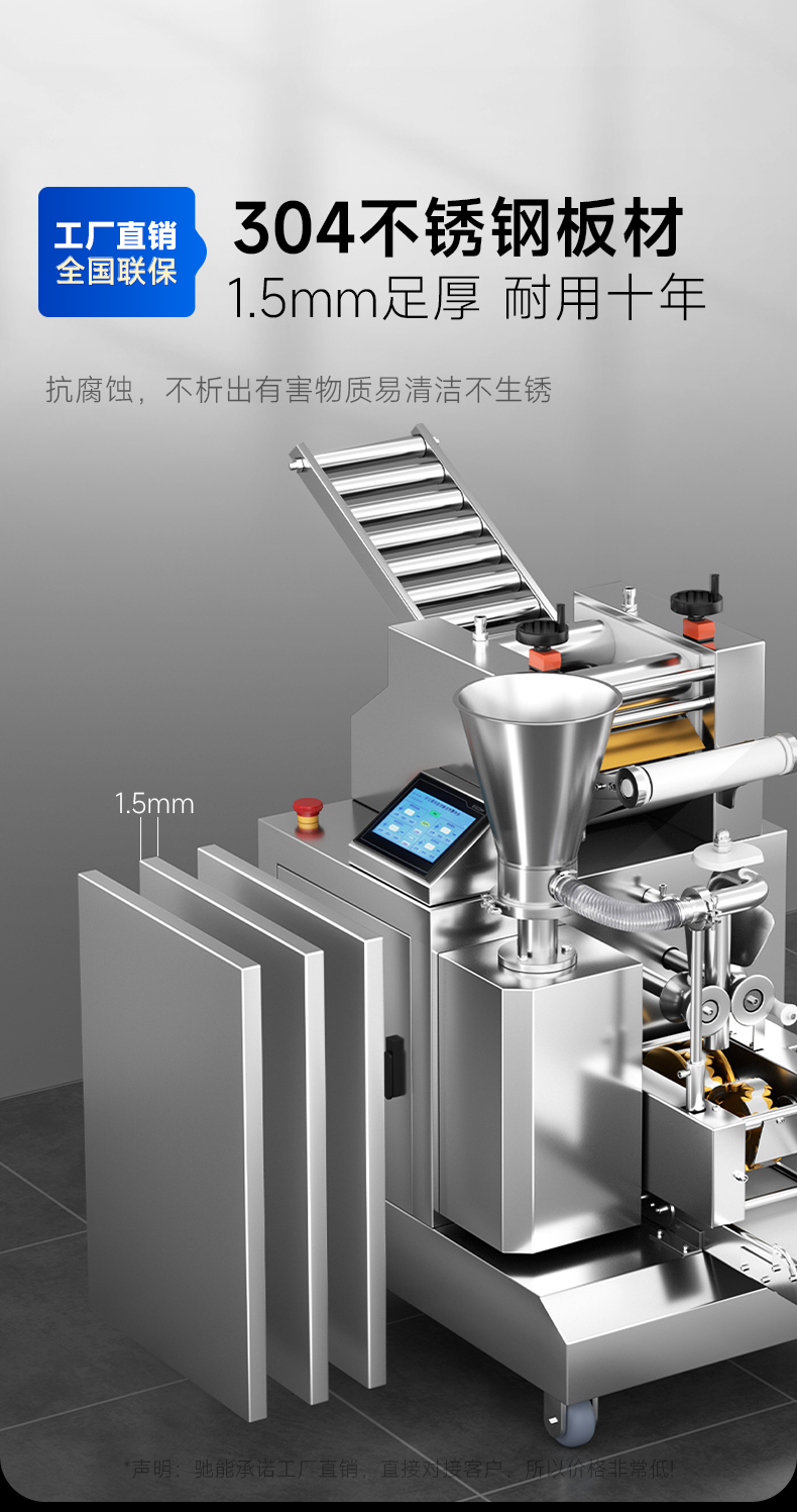 1694135049100933.jpg 饺子机全机身304不锈钢