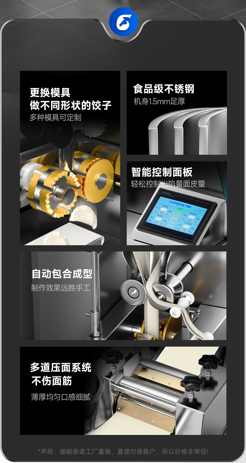 1694135049117892.jpg 饺子机功能介绍