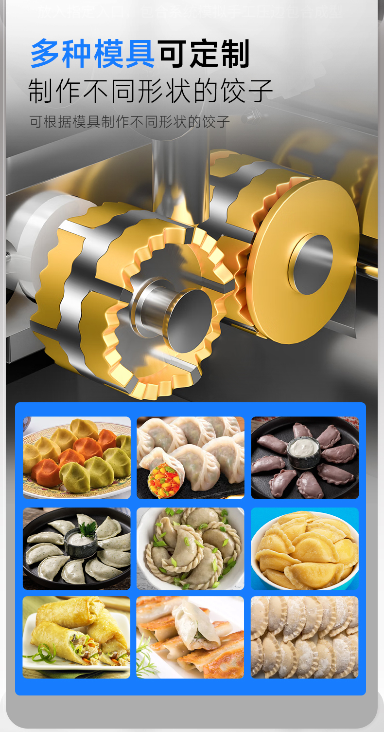 1694135049275964.jpg 饺子机可定制模具