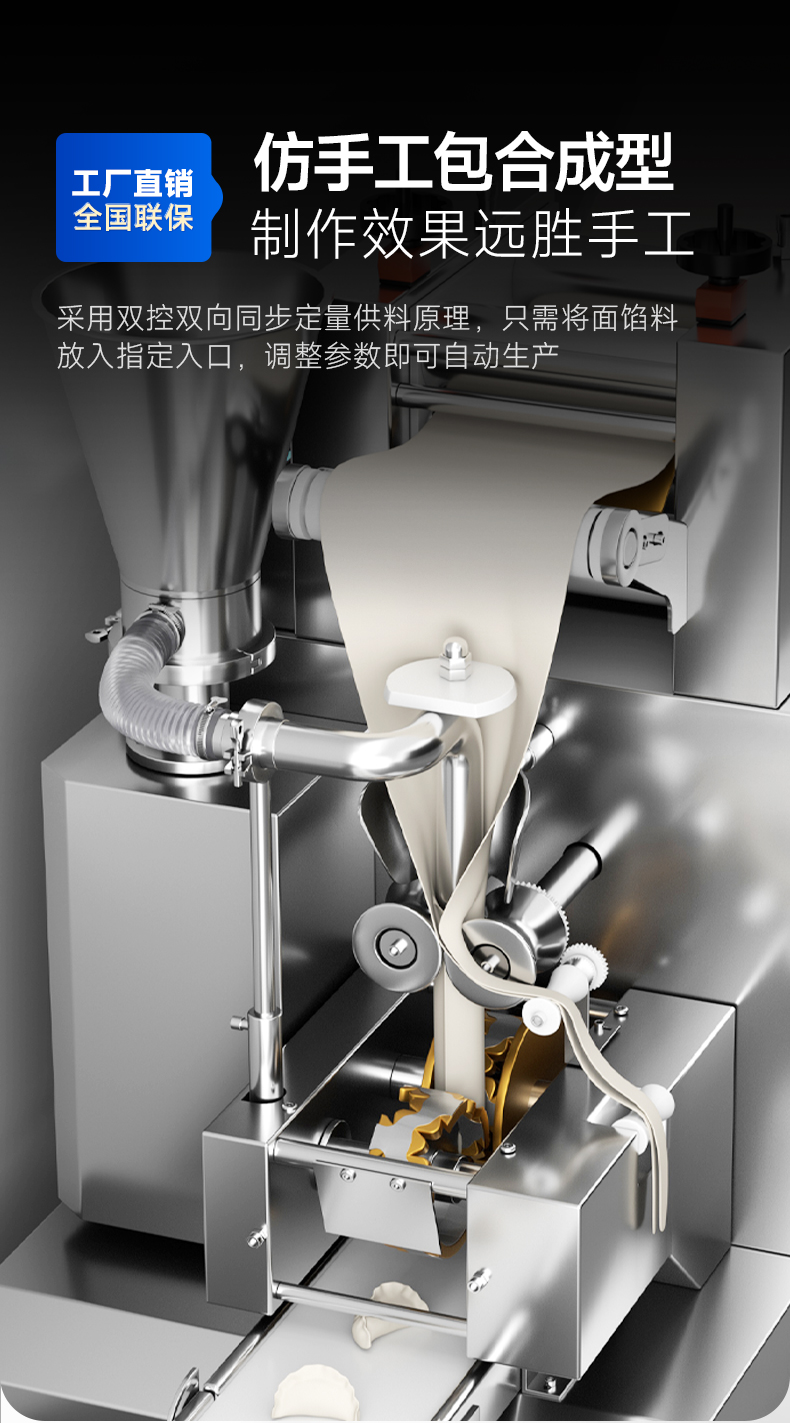 1694135049336251.jpg 饺子机仿手工包制功能