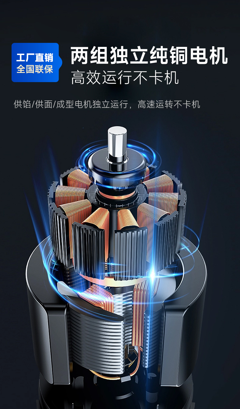 1694135050178037.jpg 饺子机纯铜电机