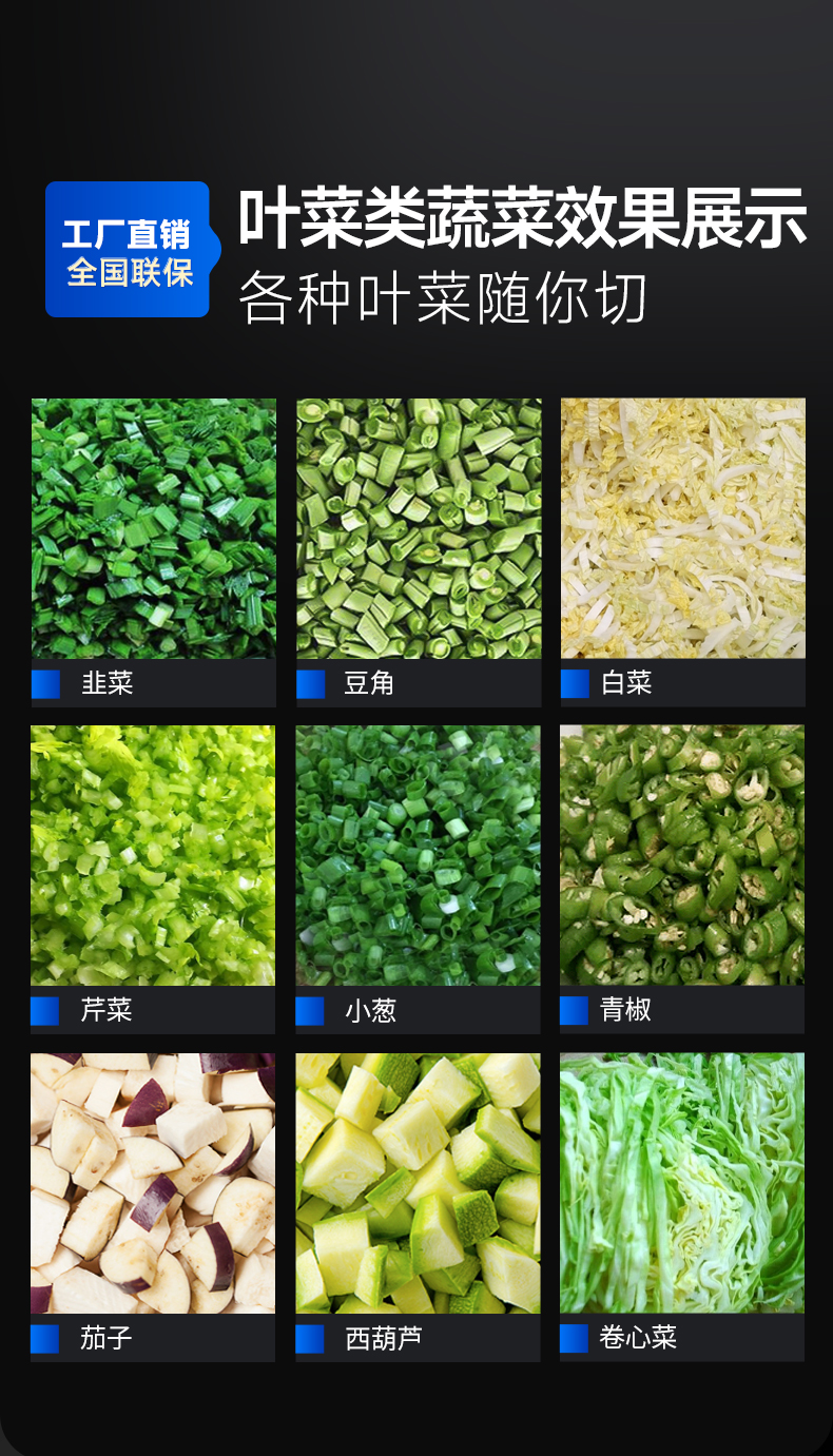 1694138301556275.jpg 多功能切菜机切菜效果