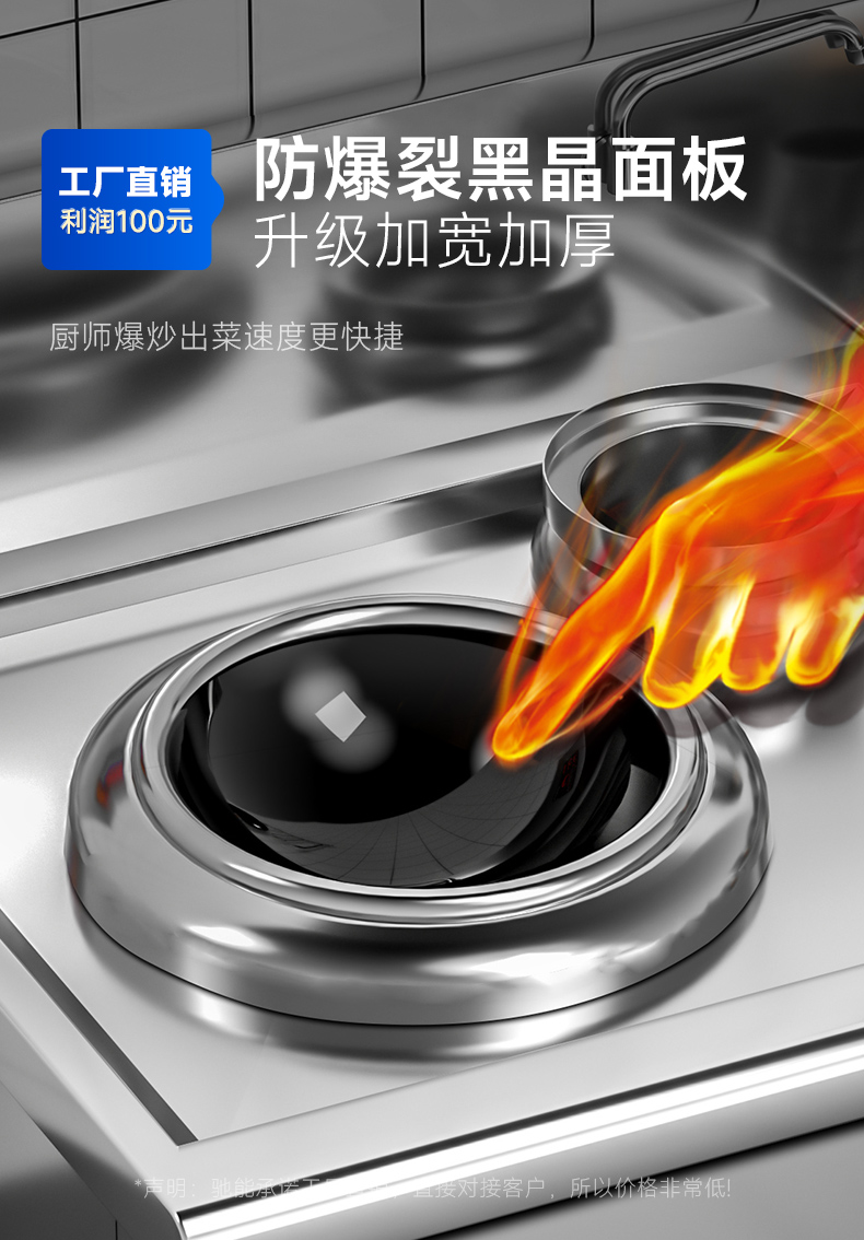 1694140342145748.jpg 单头小炒炉防爆黑晶面板