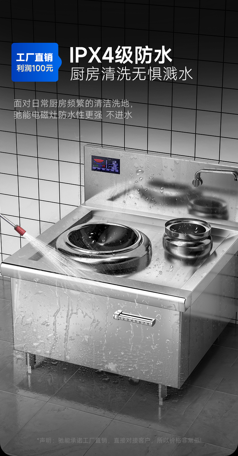 1694140343166936.jpg 单头小炒炉ipx4防水