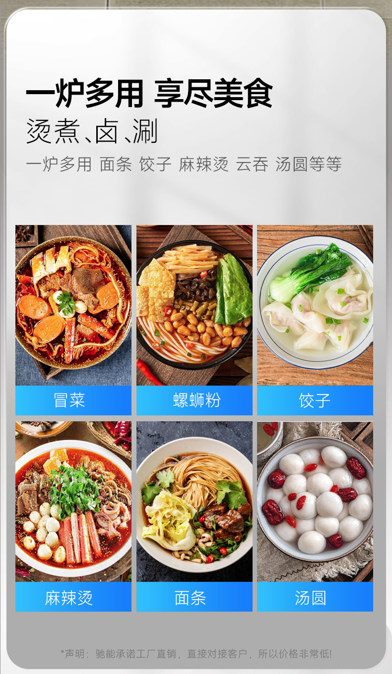 1694141996149022.jpg 升降煮面炉适用菜品