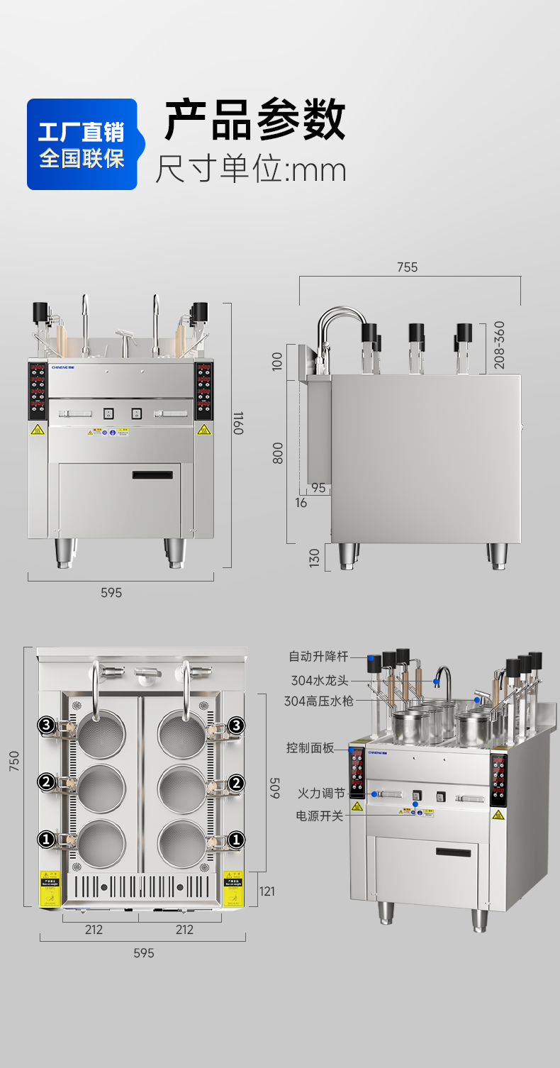 1694141997715510.jpg 升降煮面炉多角度展示