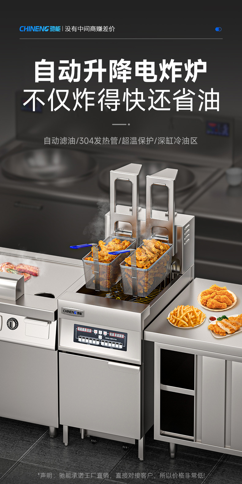 1694847634942125.jpg 自动升降炸炉