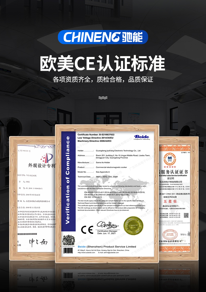 1694850327174263.jpg 超声波洗碗机ce认证证书