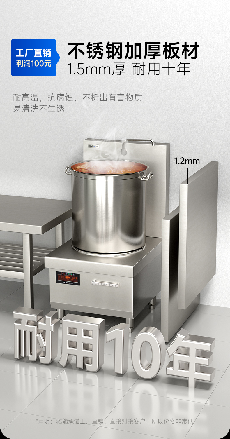 1694851628184878.jpg 低汤炉加厚不锈钢机身